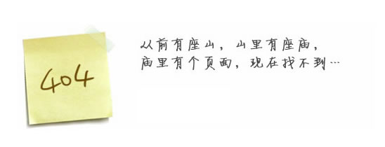 “真的很抱歉，我们搞丢了页面……”要不去网站米兰·体育看看？