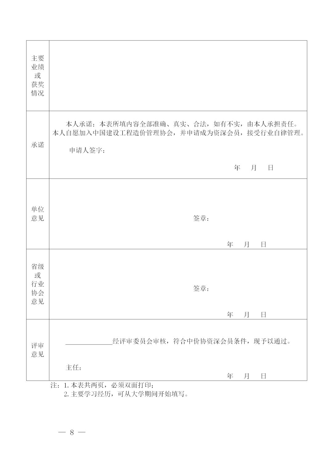 中昕国际,工程造价,造价