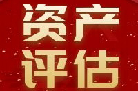 热烈祝贺陕西中昕房地产土地资产评估有限责任公司通过房地产估价、土地估价机构备案